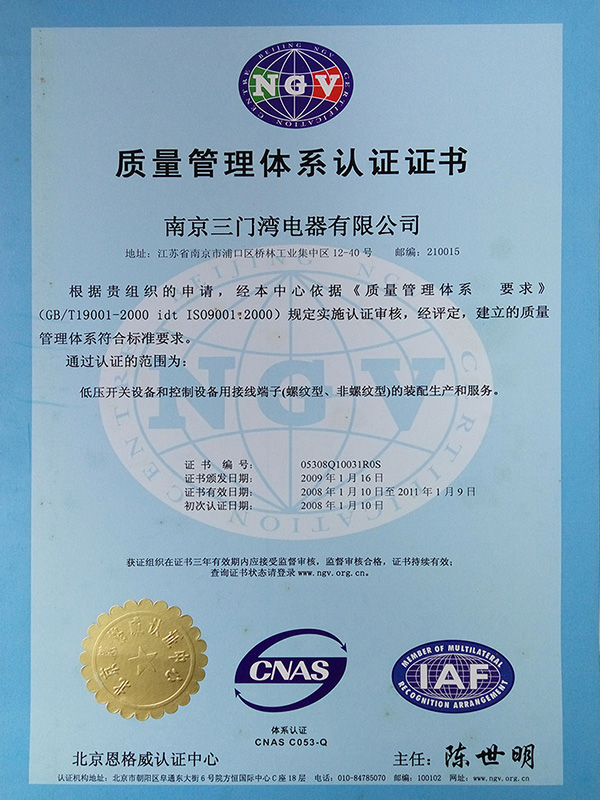 1450430689145606.jpg 管理認(rèn)證.jpg